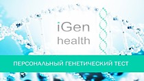 iGen health